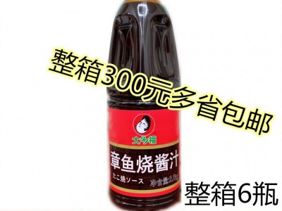 大多福章鱼烧酱汁 大阪烧章鱼烧调味