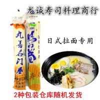 丸善日式鸣门卷150g拉面乌冬面名门卷寿司料理店鱼糕鲜虾鱼板拉面