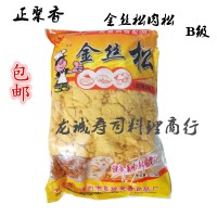 手抓饼原料 正聚香金丝肉松2.5KG 寿司肉松 烘焙面包肉松