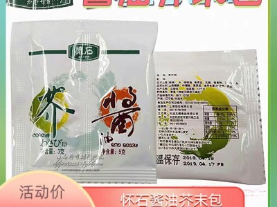 怀石酱油 酱油包 迷你小酱油 寿司外