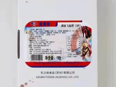 寿司材料红蟹籽 爆破感华昌大红鱼子