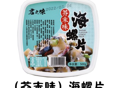 君和麻辣鲜蛤500g舌尖上美味花蛤肉