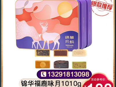 锦华星际赏月星际皓月福鹿贺月福鹿