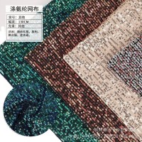3mm亮片竖条网红弹力网亮片面料 网红女装吊带裙 连衣裙珠片面料