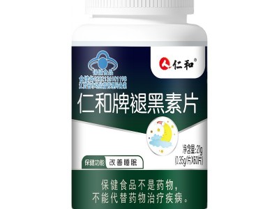 一件代发】药都仁和褪黑素片维生素B