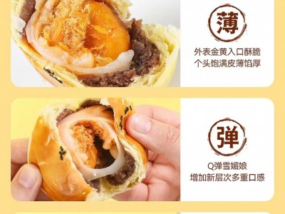 稚本流心奶黄月饼散装蛋黄酥皮面包
