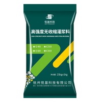 C50高强度无收缩灌浆料水泥路面压浆料修补料砂浆注浆料源头工厂