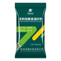 II型外墙粉刷保温砂浆无机轻集料保温砂浆玻化微珠膨珠保温厂家
