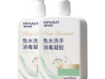 海氏海诺免水洗手消毒凝胶便携式75