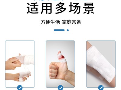 海氏海诺医用绷带纱布卷伤口急救包