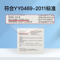 work沃克50片盒独立包装一次性三层防护医用外科口罩工厂现货批发
