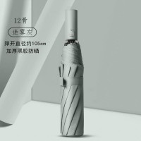 十二骨小米配色手柄雨伞定制广告伞印字LOGO三折遮阳防晒伞商务款