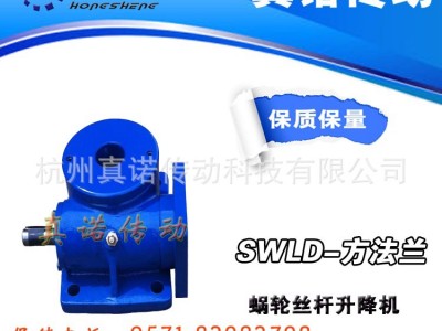 简易提升机SWL系列蜗轮升降器手yao