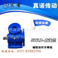 简易提升机SWL系列蜗轮升降器手yao电动升降器蜗轮蜗杆丝杆升降机
