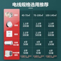 德力西RVV电线多芯软线电缆2芯3芯1.5 2.5 4平方电缆线黑色护套线
