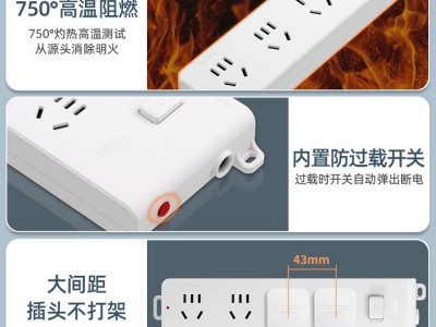 家用多功能无线排插德力西插排不带