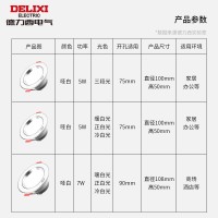 德力西嵌入式防眩筒灯铝合金天花灯家用开孔75吊顶led桶灯小山丘