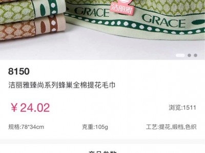 洁丽雅毛巾家用加厚棉8150