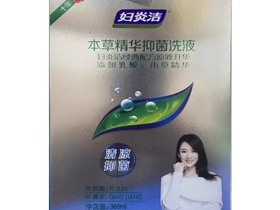 妇炎洁本草精华抑菌洗液 360ml 带冲