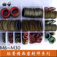 彩色橡胶M6~M30组合垫片修理盒组合垫圈修理盒螺纹油管液压 半包