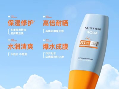 泰国蜜丝婷女面部小黄帽防晒霜40ml