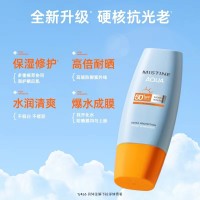 泰国蜜丝婷女面部小黄帽防晒霜40ml面部防水防紫外线一件代发批发