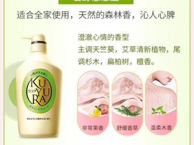 日本进口可.悠然沐浴露泡沫沐浴液正