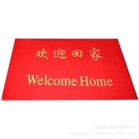 欢迎回家门垫进门地垫入户门丝圈地毯楼盘开业用迎宾电梯轿厢脚垫