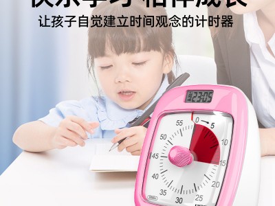 多功能可视化计时器儿童学习专用自