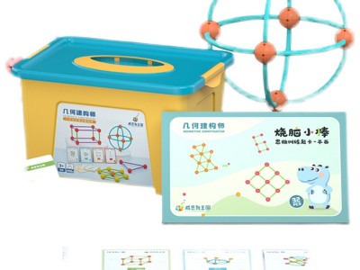 威思敦王国几何建构师拼装拼插组装