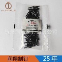 【30年老厂】袋装小钉/塑料袋装钉/家具钉/塑料袋小包装/装饰钉