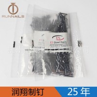 【30年老厂】发蓝钉/烤蓝钉/小钉/袋包装小钉/塑料袋装钉/家具钉