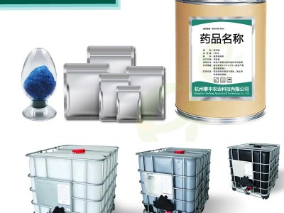 95%草铵膦 现货供应Glufosinate amm