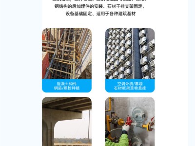 杭州之江环氧植筋胶建筑用注射式混