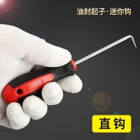 迷你钩弯钩油封起子专用橡胶圈油封拉拔器拆橡胶密封圈钩子钩垫片