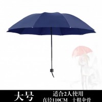 大号十骨商务礼品雨伞男女晴雨两用三折叠广告伞批发logo印字