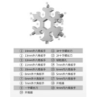 多功能雪花扳手德国多用内六角高碳钢扳手万能便携式雪花板手工具