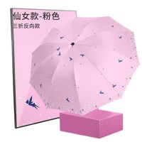 工厂批发黑胶10骨晴雨两用伞印花遮阳伞防晒太阳伞手动折叠雨伞