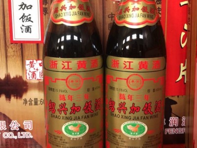 绍兴加饭酒花雕酒，三年陈酿，手工