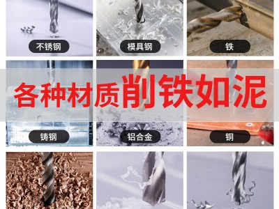 镀钛麻花钻头不锈钢板专用硬质合金