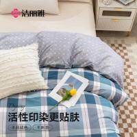 洁丽雅全棉被套印花被套家用加厚宿舍小清新四季通用柔软舒适被套