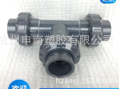 PVC水射器、PVC射流器、UPVC水射器D