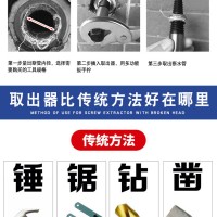 4分6分双头水管断丝取出器龙头角阀退丝器丝攻取丝器断头螺丝断牙