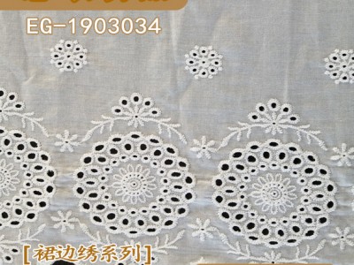 EG-1903034  裙边绣花 单边绣花 双