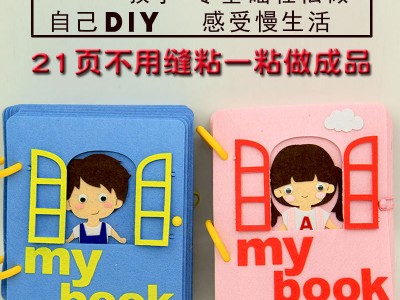 蒙特梭利my first Book幼儿启蒙手工