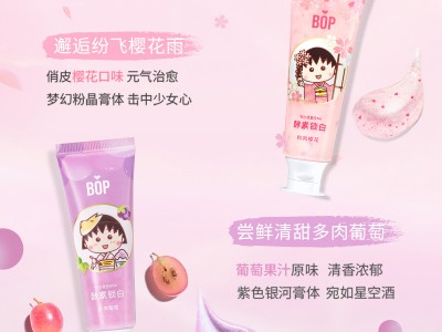 bop乳香牙膏焕白口腔清洁清新口气无