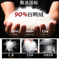 中羽男式羽绒内衣冬季保暖长袖90%白鸭绒内穿羽绒服