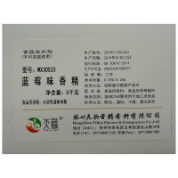 蓝莓味香精乳化香精食品添加剂香精香料生产厂家