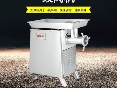 厂家直销 42型全钢绞肉机 碎肉机 切