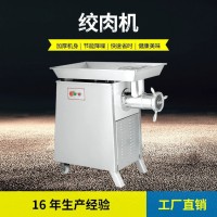 厂家直销 42型全钢绞肉机 碎肉机 切肉机